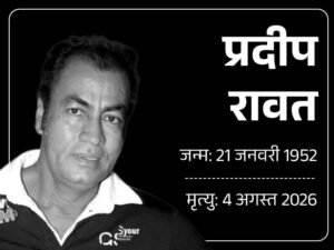 Actor Pradeep Rawat Passes Away | ACTPnews
