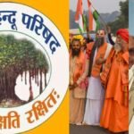 3.5 लाख साधु-संतों को पूरे भारत में भेजेगी VHP, पप्पू यादव और विपक्ष के खिलाफ अभियान की तैयारी | ACTPnews