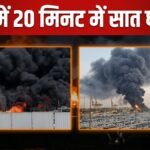 20 मिनट में हुए सात धमाके से दहला दुबई का जुबेल अली इलाका, आसमान में दिखाई दिया धुएं का गुबार | ACTPnews