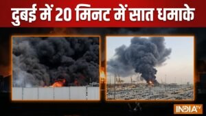 20 मिनट में हुए सात धमाके से दहला दुबई का जुबेल अली इलाका, आसमान में दिखाई दिया धुएं का गुबार | ACTPnews