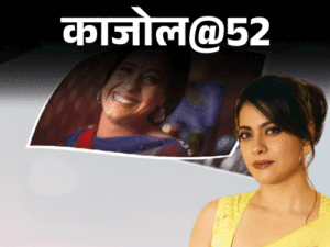 काजोल@52, पिता चाहते थे नाम हो मर्सिडीज:हीरोइन बनने से पहले अक्षय पर था क्रश, पहली मुलाकात में शाहरुख ने की बेइज्जती, गिरने से याददाश्त गई | ACTPnews