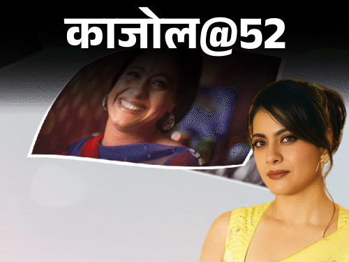 काजोल@52, पिता चाहते थे नाम हो मर्सिडीज:हीरोइन बनने से पहले अक्षय पर था क्रश, पहली मुलाकात में शाहरुख ने की बेइज्जती, गिरने से याददाश्त गई | ACTPnews