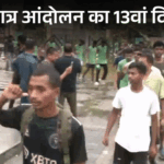 झारखंड में प्रदर्शनकारी छात्र सरकार से बातचीत को तैयार:कहा-मुख्यमंत्री मीडिया के सामने बात करें; परीक्षा गड़बड़ी केस में अब तक 19 गिरफ्तार | ACTPnews