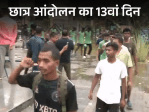 झारखंड में प्रदर्शनकारी छात्र सरकार से बातचीत को तैयार:कहा-मुख्यमंत्री मीडिया के सामने बात करें; परीक्षा गड़बड़ी केस में अब तक 19 गिरफ्तार | ACTPnews