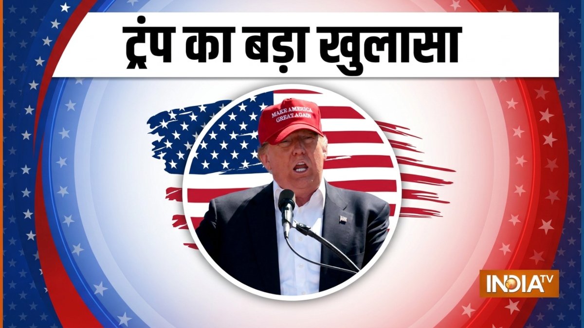 "हम दूसरे विश्व युद्ध के बाद के सबसे बड़े हमले के लिए तैयार थे", ईरान को लेकर ट्रंप का बड़ा खुलासा