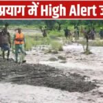 भारी बारिश के कारण रुद्रप्रयाग में High Alert जारी, उफनाईं अलकनंदा और मंदाकिनी, स्कूल बंद | ACTPnews