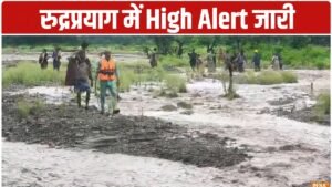 भारी बारिश के कारण रुद्रप्रयाग में High Alert जारी, उफनाईं अलकनंदा और मंदाकिनी, स्कूल बंद | ACTPnews