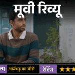 Aryabhatt Ka Zero Movie Review | ACTPnews