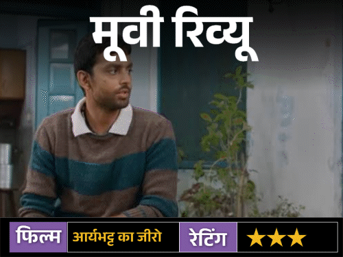 Aryabhatt Ka Zero Movie Review