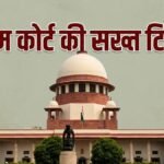 बंगाल SIR मामले में Supreme Court की सख्त टिप्पणी, नोटिस जारी कर ECI से मांगा जवाब | ACTPnews