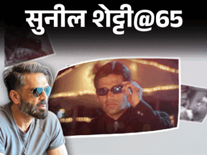 Suniel Shetty Birthday Interesting Facts; Mumbai Underworld – Border | ACTPnews