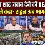 मानसून सत्र के आखिरी दो दिन में अब क्या हो पाएगा? Coffee Par Kurukshetra में देखें पूरी चर्चा | ACTPnews
