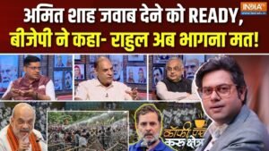 मानसून सत्र के आखिरी दो दिन में अब क्या हो पाएगा? Coffee Par Kurukshetra में देखें पूरी चर्चा | ACTPnews