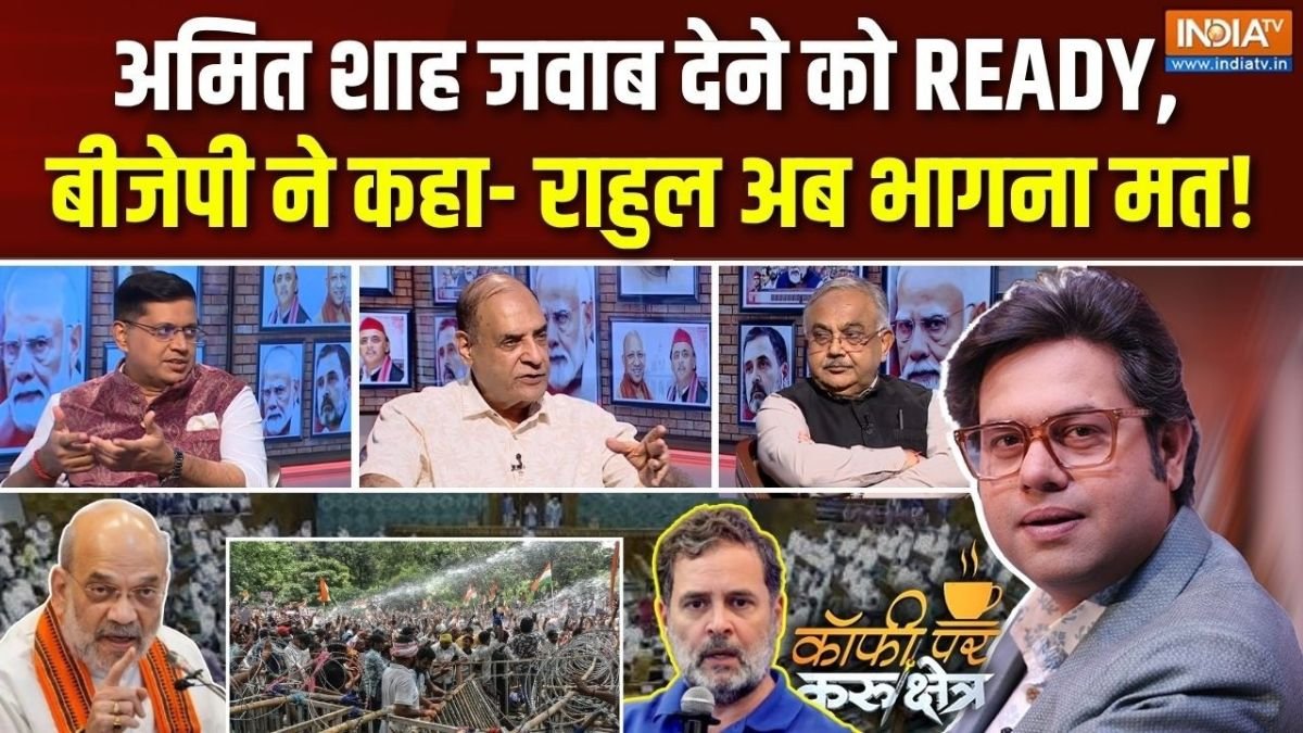 मानसून सत्र के आखिरी दो दिन में अब क्या हो पाएगा? Coffee Par Kurukshetra में देखें पूरी चर्चा