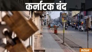 स्कूल-कॉलेजों में छुट्टी? कर्नाटक में आज क्या बंद है और क्या खुला है, जानें पूरी डिटेल्स | ACTPnews