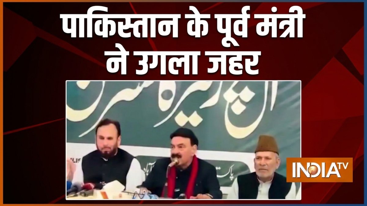 हाफिज सईद की तारीफ, भारत को धमकी, आतंकियों की महफिल में पाकिस्तान के पूर्व मंत्री के जहरीले बोल
