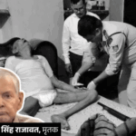 Gwalior Suicide Case | Man Shoots Self Over Illness in Kampu | ACTPnews
