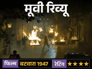 Batwara 1947 Movie Review | Sunny Deol Preity Zinta Performance | ACTPnews