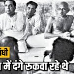 Nehru, gandhi, Jinnah independence day 1947 delhi pm residence history story | ACTPnews