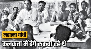 Nehru, gandhi, Jinnah independence day 1947 delhi pm residence history story | ACTPnews