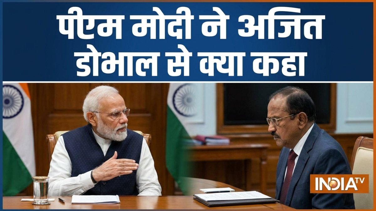 'मुझे यह तुरंत चाहिए', पहलगाम हमले के बाद PM मोदी ने क्या मांगा था? NSA अजीत डोभाल का बड़ा खुलासा