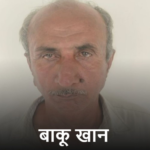 15-अगस्त पर तारबंदी पार कर भारत में घुसा पाकिस्तानी नागरिक:पेट्रोलिंग के दौरान BSF ने दबोचा; 6 दिन पहले श्रीगंगानगर में पकड़ा गया था जासूस | ACTPnews