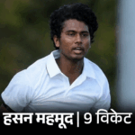 Darwin Test | Australia Sets 57 Run Target vs Bangladesh; Green Century | ACTPnews