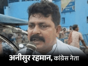 West Bengal Congress Leader Anisur Rahman And Son Murder Case | ACTPnews