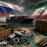 Russia Secret Arms Supply To Iran | ACTPnews
