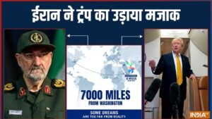 अमेरिका ने होर्मुज पर ठोका दावा, ईरान ने ट्रंप का उड़ाया मजाक, ‘7000 मील दूर से देख रहे ख्वाब’ | ACTPnews