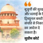 Supreme Court Ruling: Elderly Can Evict Children From Property | ACTPnews