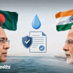 Ganga Water Treaty Controversy; India Bangladesh Guarantee Clause | ACTPnews