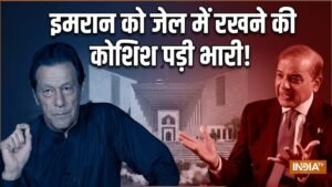 इमरान खान पर सुप्रीम कोर्ट के आदेश से बढ़ी शहबाज की मुश्किल, सरकार की याचिका खारिज; अब क्या होगा? | ACTPnews
