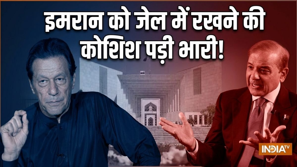 इमरान खान पर सुप्रीम कोर्ट के आदेश से बढ़ी शहबाज की मुश्किल, सरकार की याचिका खारिज; अब क्या होगा? | ACTPnews