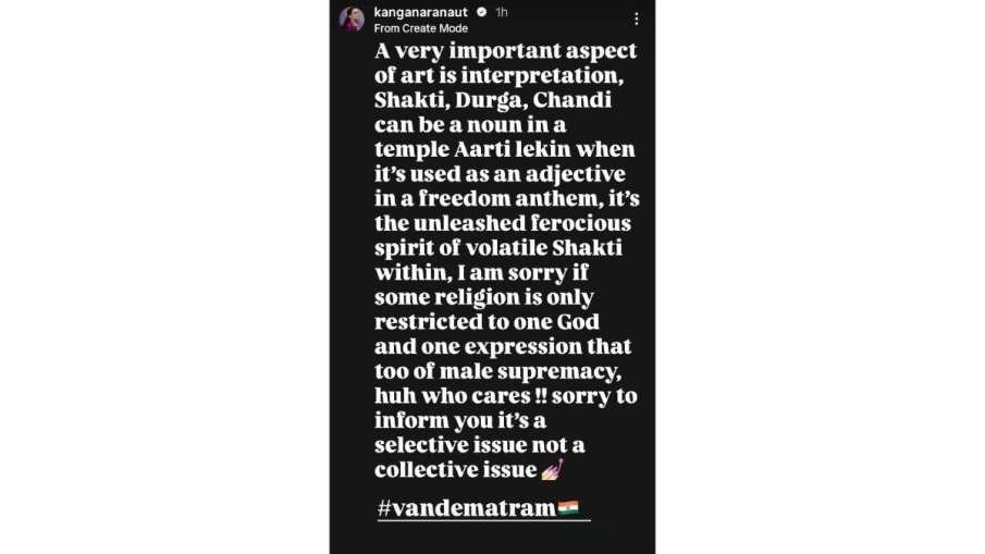 ‘वंदे मातरम्’ पर शर्मिला टैगोर के बयान पर भड़कीं कंगना रनौत, बोलीं- ‘हिंदू-मुस्लिम वाली सोच से बाहर आएं’ | ACTPnews