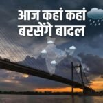 दिल्ली NCR में आज भारी बारिश का रेड अलर्ट जारी, अगले 6 दिनों तक कहां कहां बरसेंगे बादल? | ACTPnews