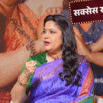 Renuka Shahane Success Story; Casting Couch | ACTPnews