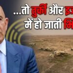 इजरायल ने सीरिया में क्यों बरसाए बम? अमेरिका को भी नहीं थी खबर, जानें पूरी कहानी | ACTPnews