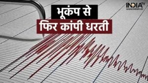 जापान में 5.9 तीव्रता का भूंकप, 20 लोग घायल, एक्सप्रेस और लोकल ट्रेनें प्रभावित, पीएम ने टास्क फोर्स का किया गठन | ACTPnews