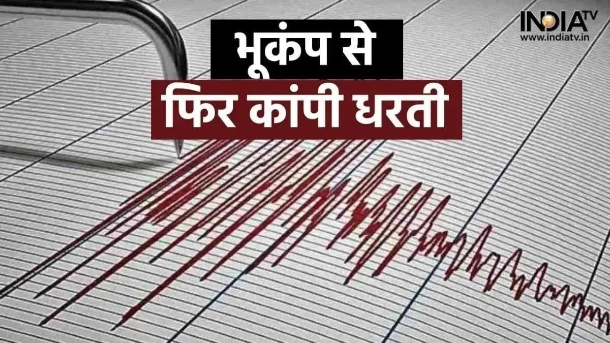 जापान में 5.9 तीव्रता का भूंकप, 20 लोग घायल, एक्सप्रेस और लोकल ट्रेनें प्रभावित, पीएम ने टास्क फोर्स का किया गठन