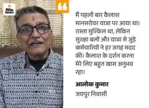Kailash Mansarovar Yatra Concludes | Lipulekh Pass Pilgrims Return | ACTPnews