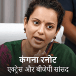 कंगना रनोट के बयान पर भड़के रामदेव:बोले- ओछे लोगों पर टिप्पणी नहीं; एक्ट्रेस ने कहा था- मेरी जवानी के बारे में सपने मत देखो | ACTPnews
