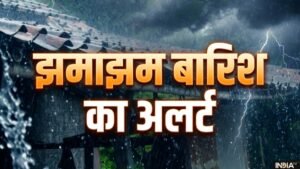 उत्तर प्रदेश-बिहार, दिल्ली-मध्य प्रदेश सहित देश के कई राज्यों में झमाझम बारिश का अलर्ट, जानें कहां कहां बरसेंगे बादल | ACTPnews