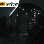 भास्कर अपडेट्स:दिल्ली के होटल की चौथी मंजिल से गिरकर 37 साल के व्यक्ति की मौत | ACTPnews