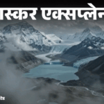 भारत में नेपाल जैसी तबाही को उफन रहीं 88 झीलें:खतरे में 6 प्रदेश, 'ग्लेशियल लेक' अचानक कैसे फट जाती हैं | ACTPnews