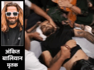 Shamli Youtuber Singer Ankit Baliyan Murder Case | ACTPnews