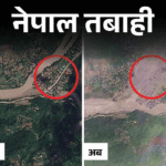 Nepal Floods Disaster Satellite Images; Trishuli River | ACTPnews