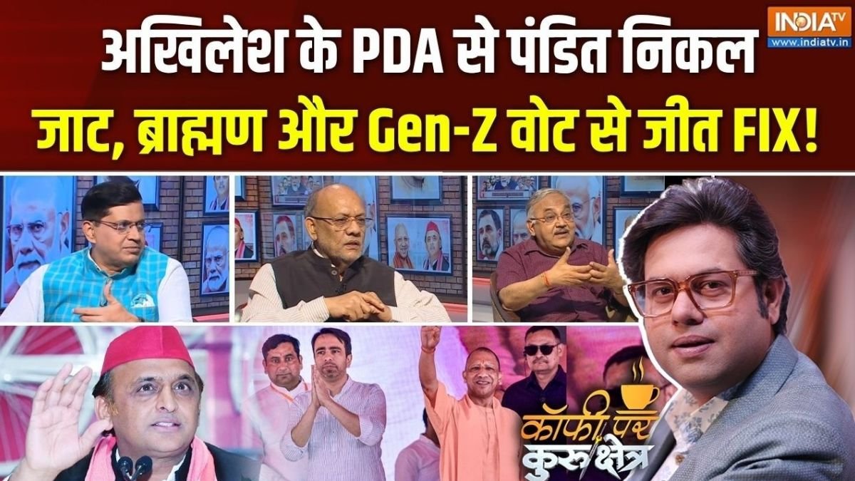 आरक्षण में रिफॉर्म की बात के बीच BJP कैसे साधेगी अपने वोट? Coffee Par Kurukshetra में देखें पूरी चर्चा | ACTPnews