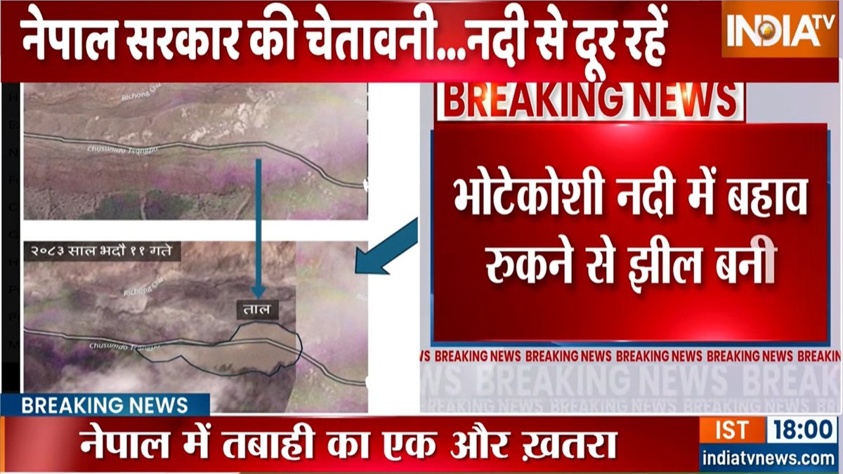 नेपाल में एक और तबाही आएगी? भोटेकोशी नदी में बनी बड़ी झील, चीन ने दी जानकारी | ACTPnews