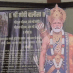 मोदी चालीसा का पाठ करने वाला किन्नर कल्याण बोर्ड भंग:PM को राम बताकर आरती की थी; पटना में मोदी के मंदिर की परमीशन मांगी थी | ACTPnews